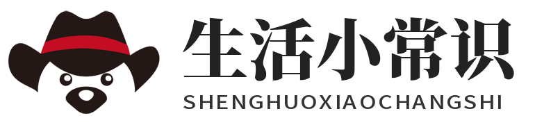 生活小常识大全_实用生活技巧_日常知识分享平台